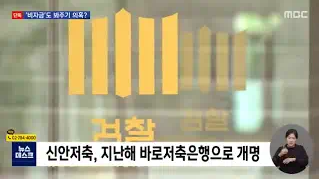 양주 납골당 강탈사건